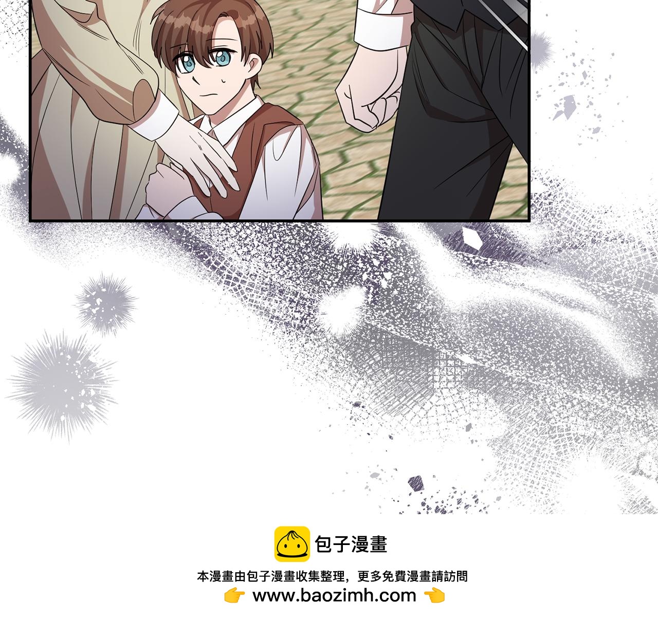 《残酷皇帝的新娘》第75话 遇刺 第50页