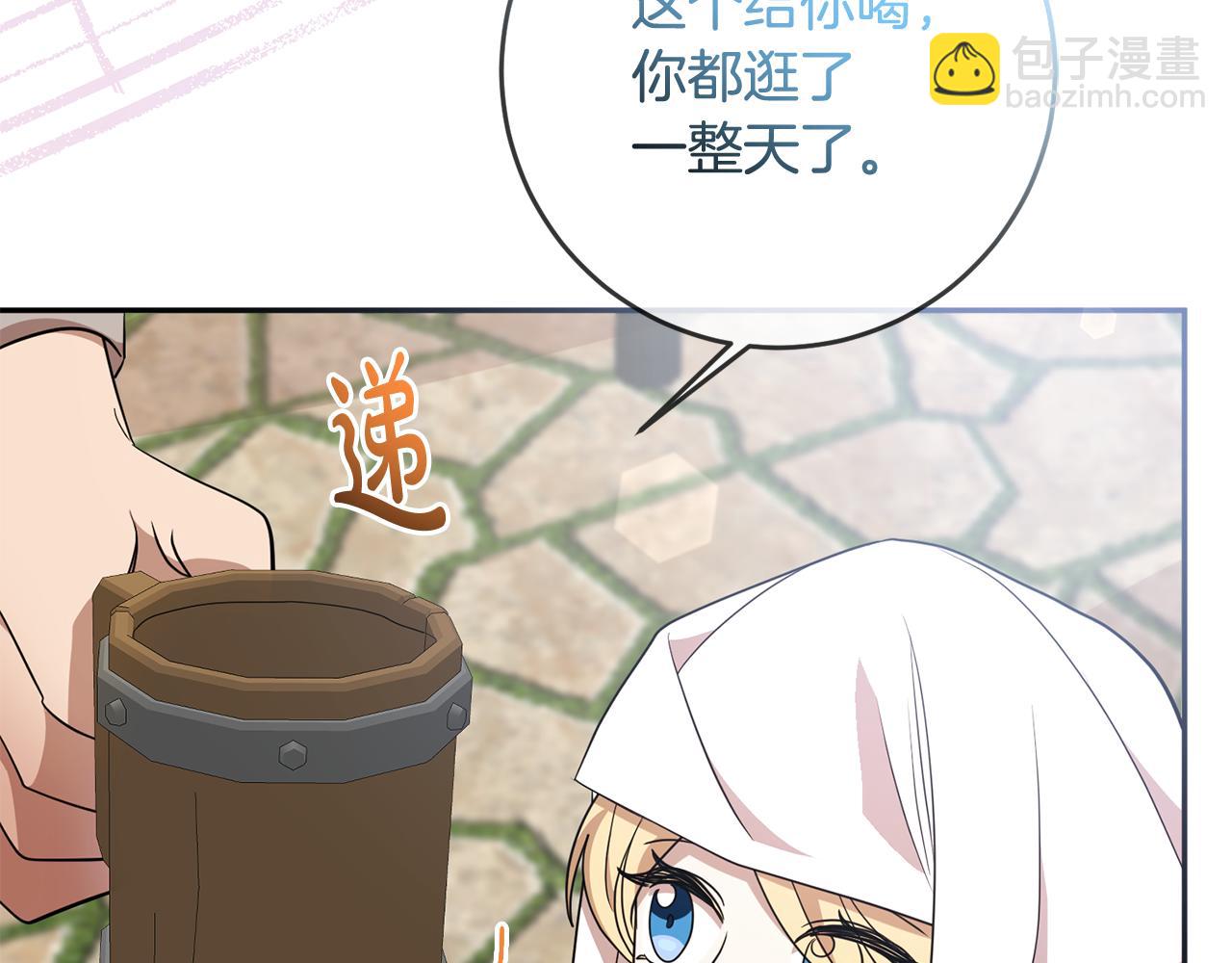 《残酷皇帝的新娘》第75话 遇刺 第7页