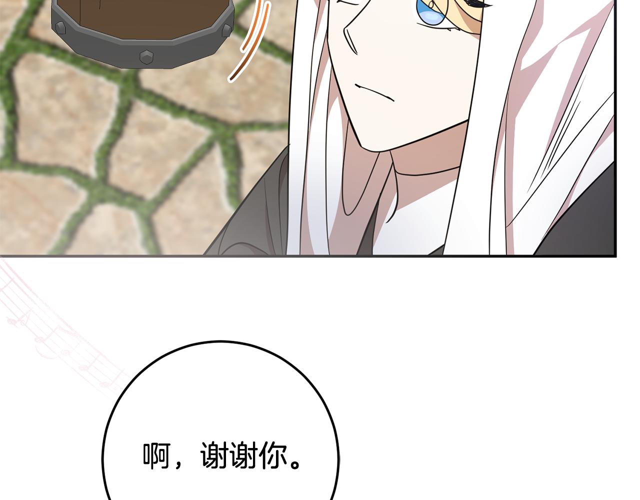 《残酷皇帝的新娘》第75话 遇刺 第8页