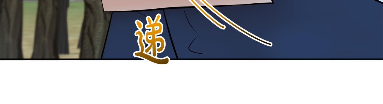 《残酷皇帝的新娘》第73话 陪在我身边 第11页