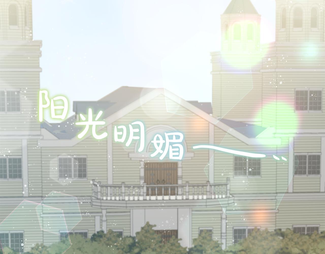 《残酷皇帝的新娘》第73话 陪在我身边 第15页