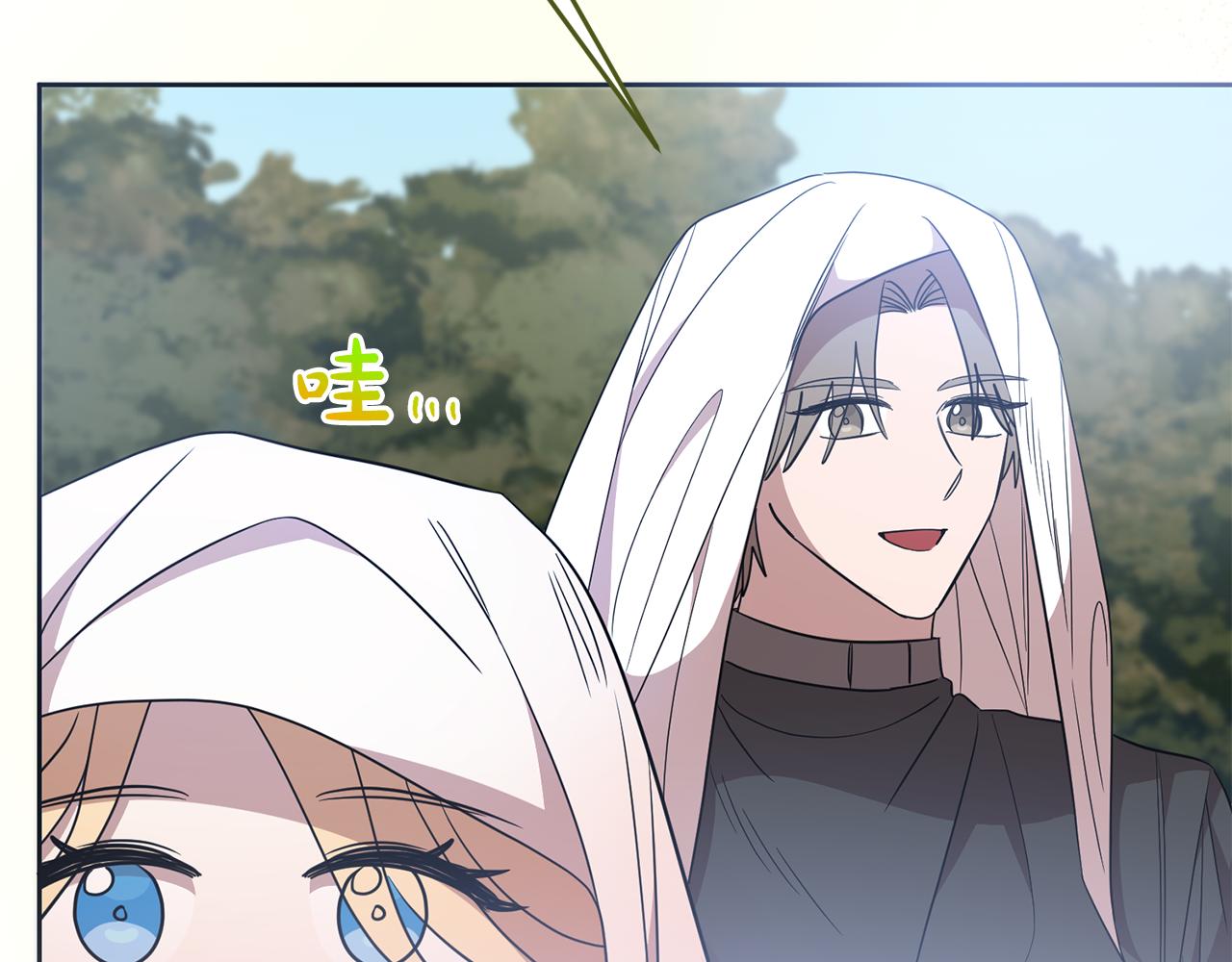 《残酷皇帝的新娘》第73话 陪在我身边 第21页