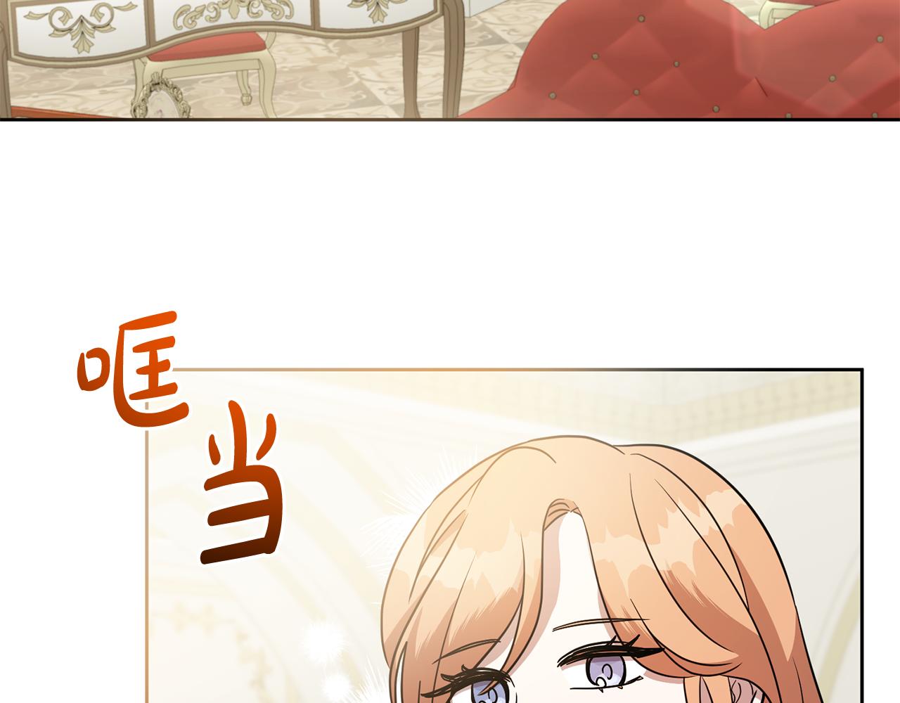 《残酷皇帝的新娘》第73话 陪在我身边 第28页