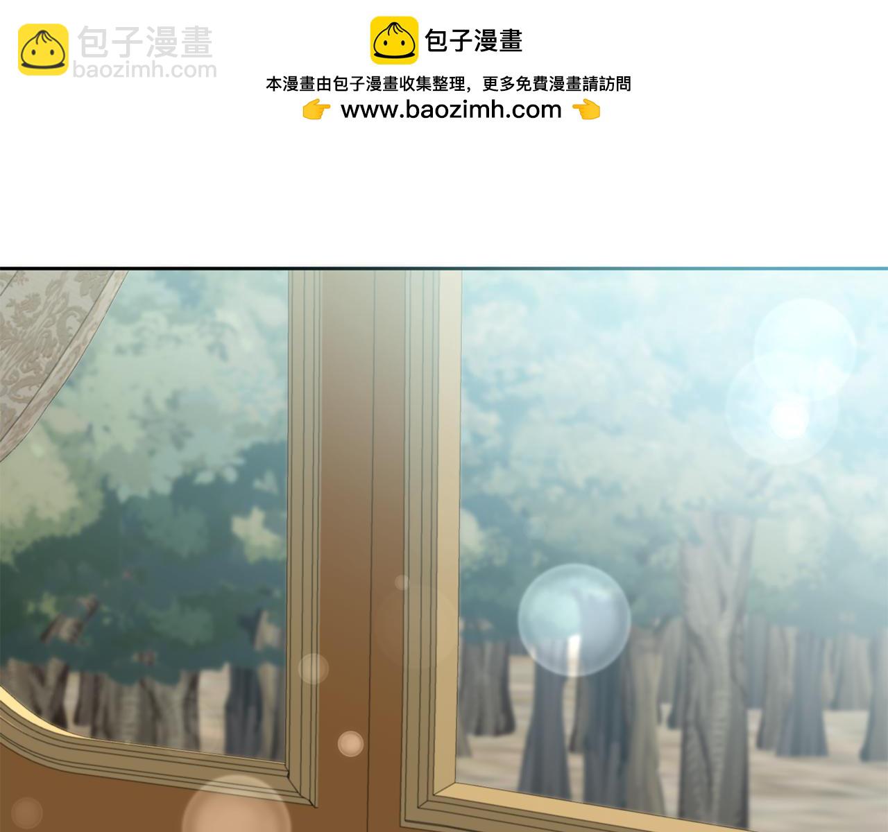 《残酷皇帝的新娘》第73话 陪在我身边 第2页