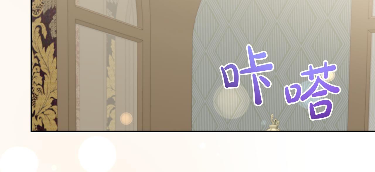 《残酷皇帝的新娘》第73话 陪在我身边 第37页