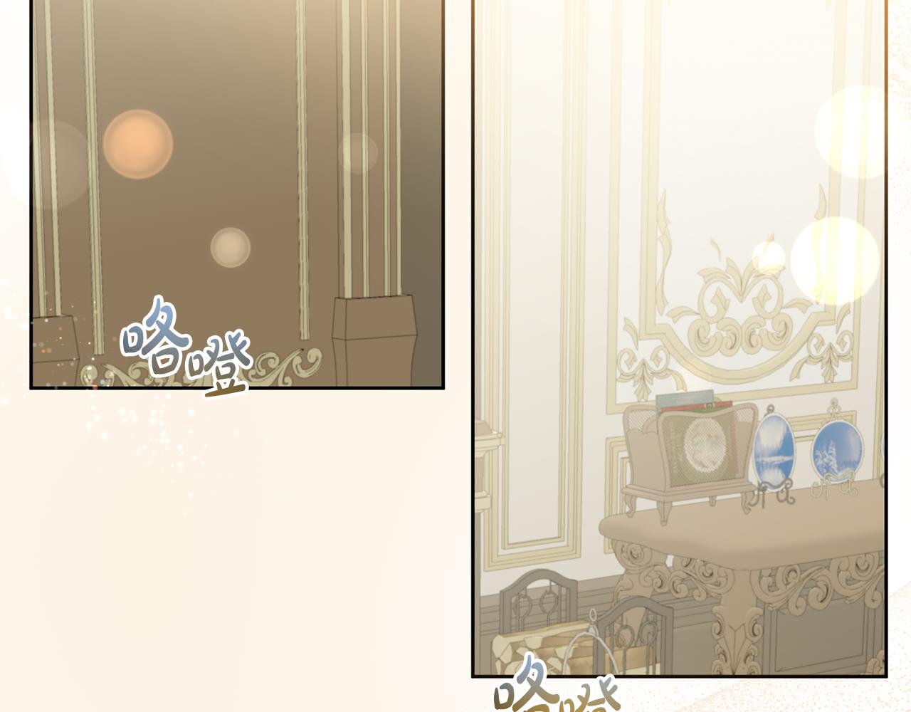 《残酷皇帝的新娘》第73话 陪在我身边 第41页