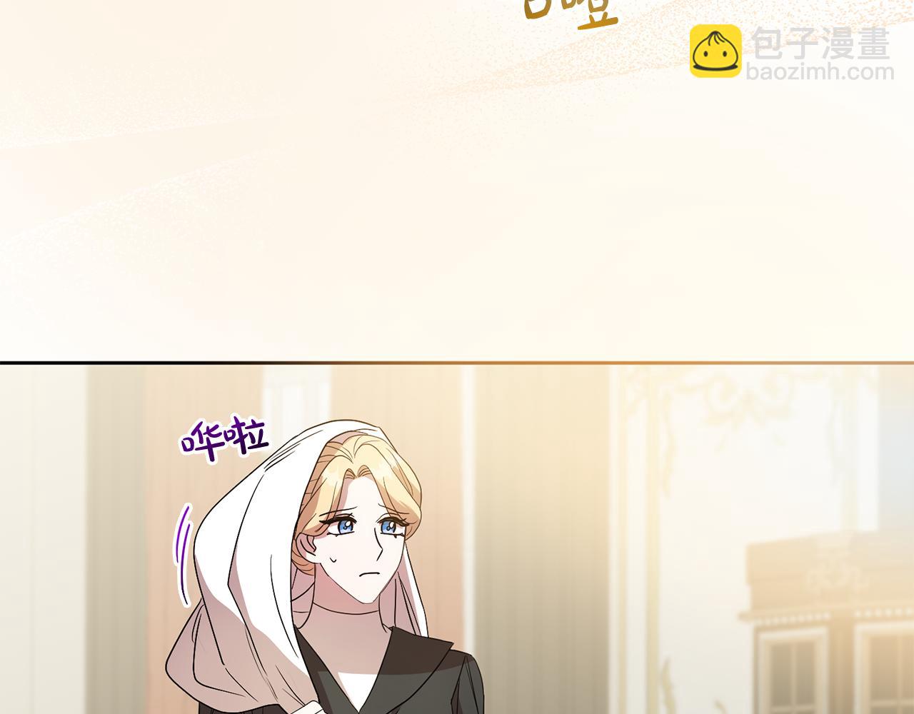 《残酷皇帝的新娘》第73话 陪在我身边 第42页