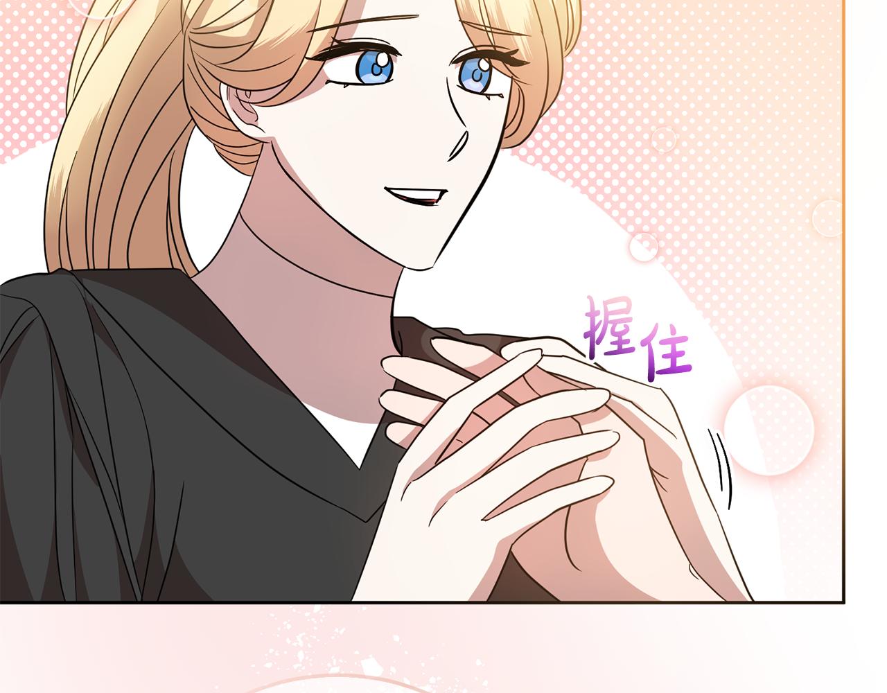 《残酷皇帝的新娘》第73话 陪在我身边 第47页