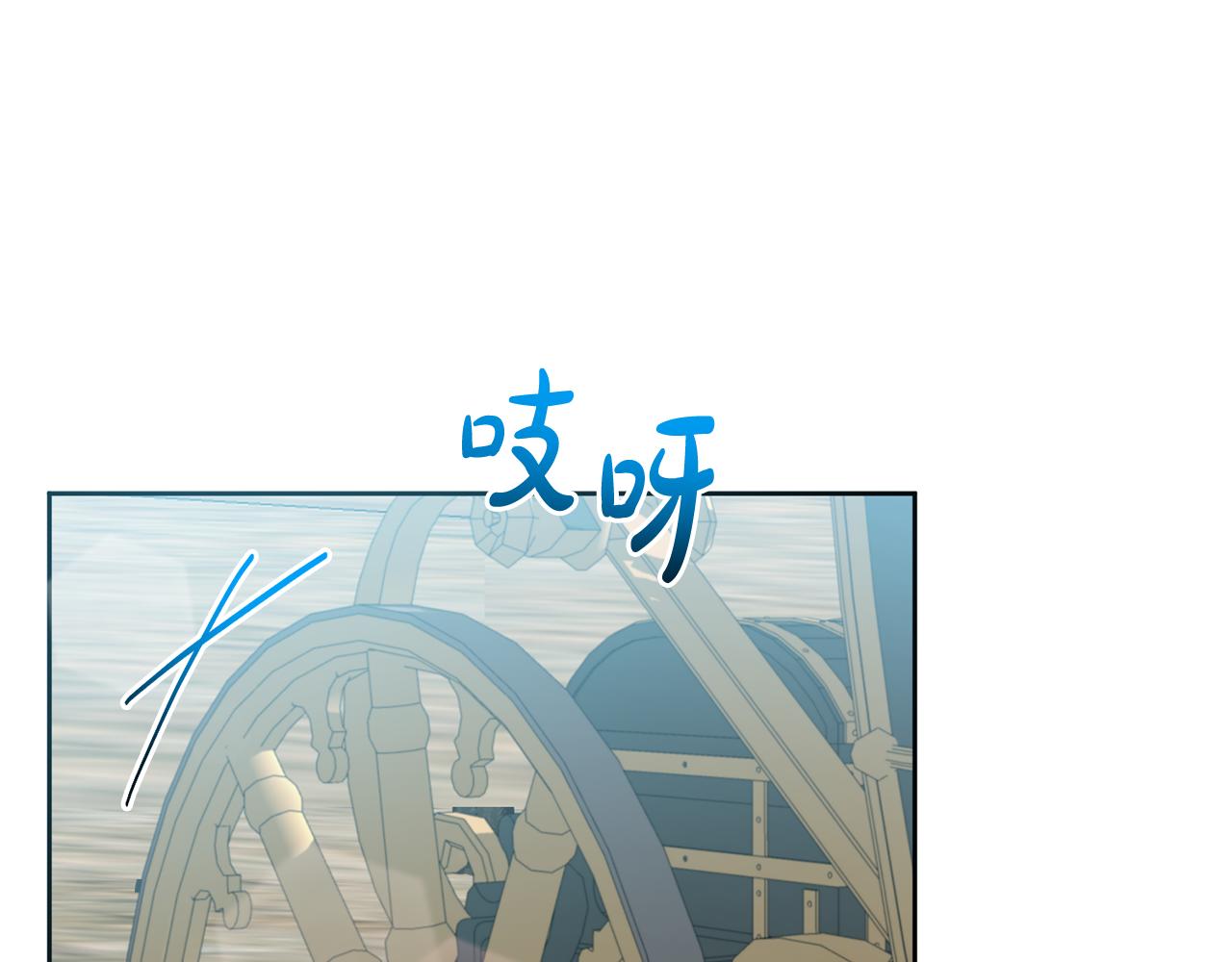 《残酷皇帝的新娘》第73话 陪在我身边 第8页