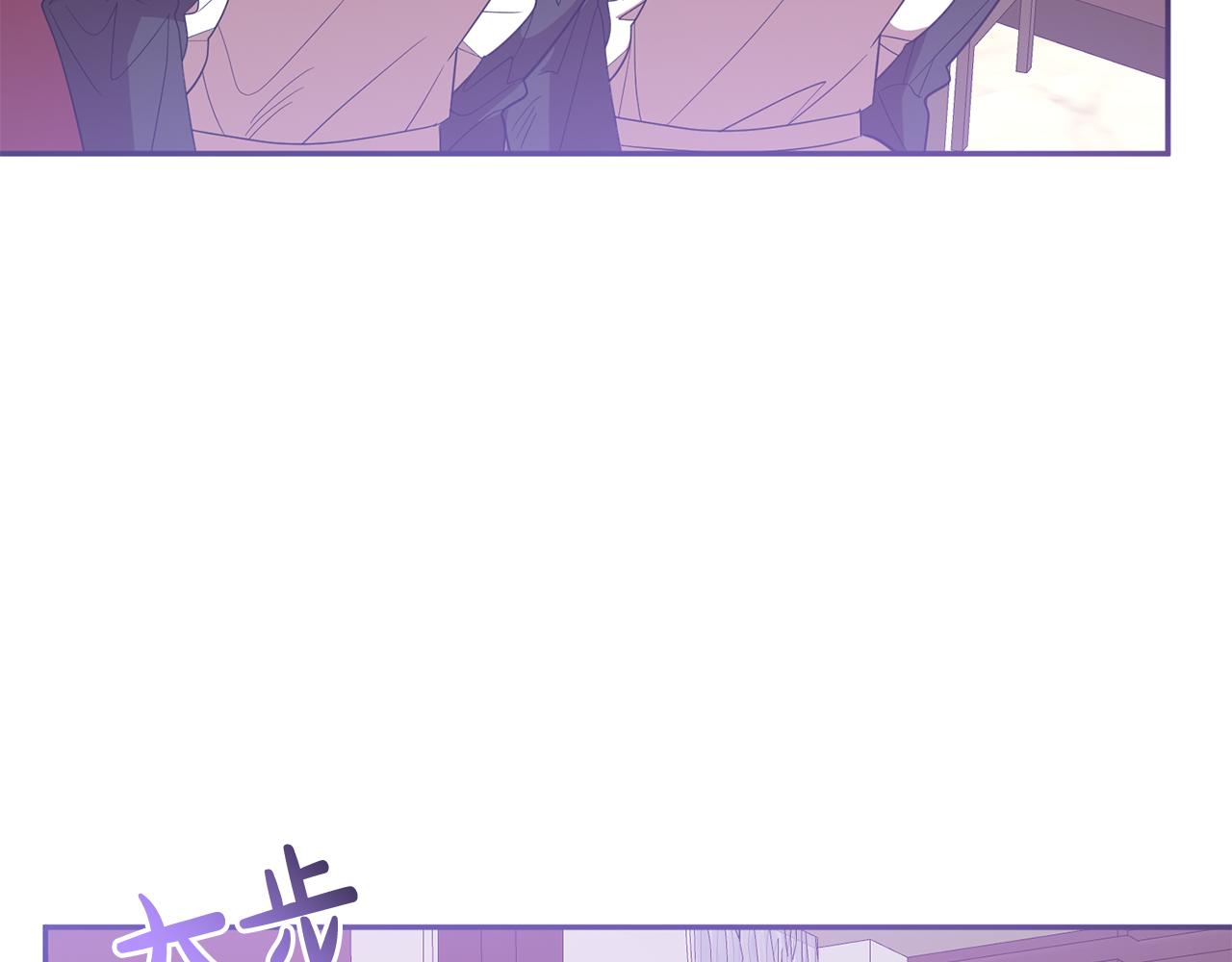 《残酷皇帝的新娘》第80话 我要让她痛不欲生 第11页