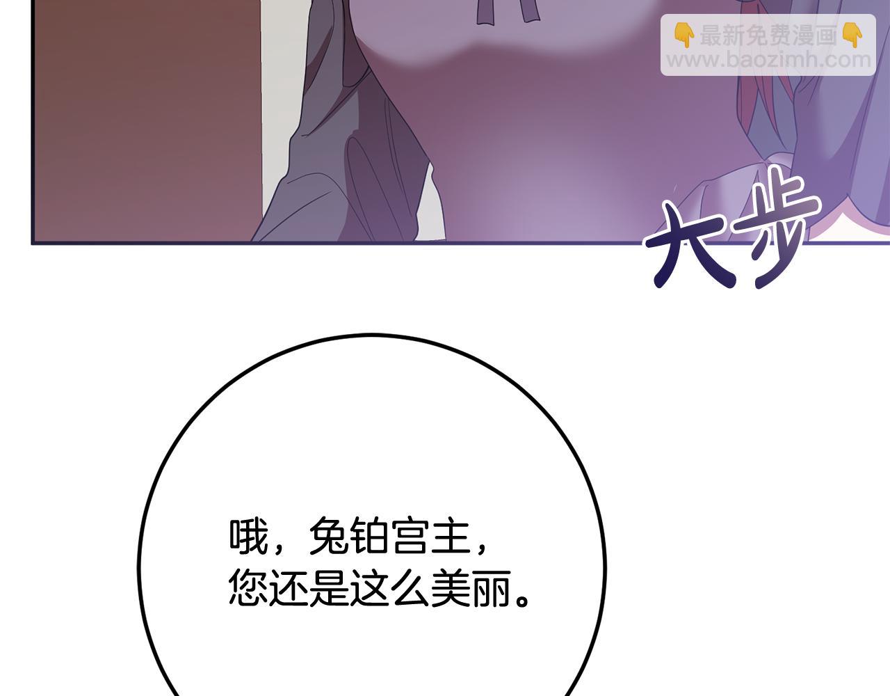 《残酷皇帝的新娘》第80话 我要让她痛不欲生 第13页