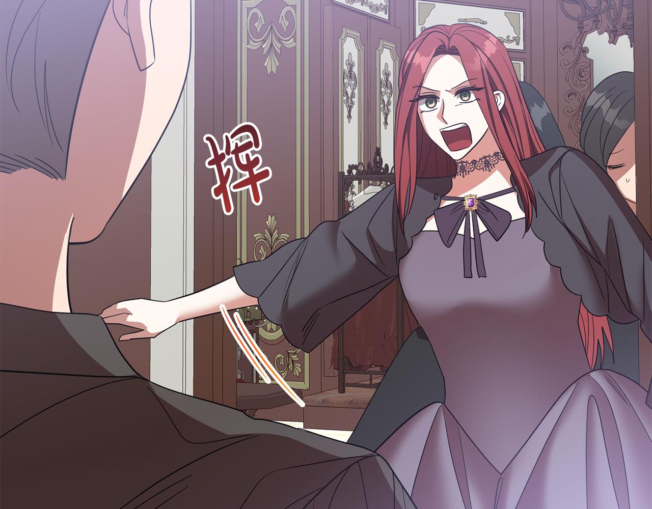 《残酷皇帝的新娘》第80话 我要让她痛不欲生 第17页