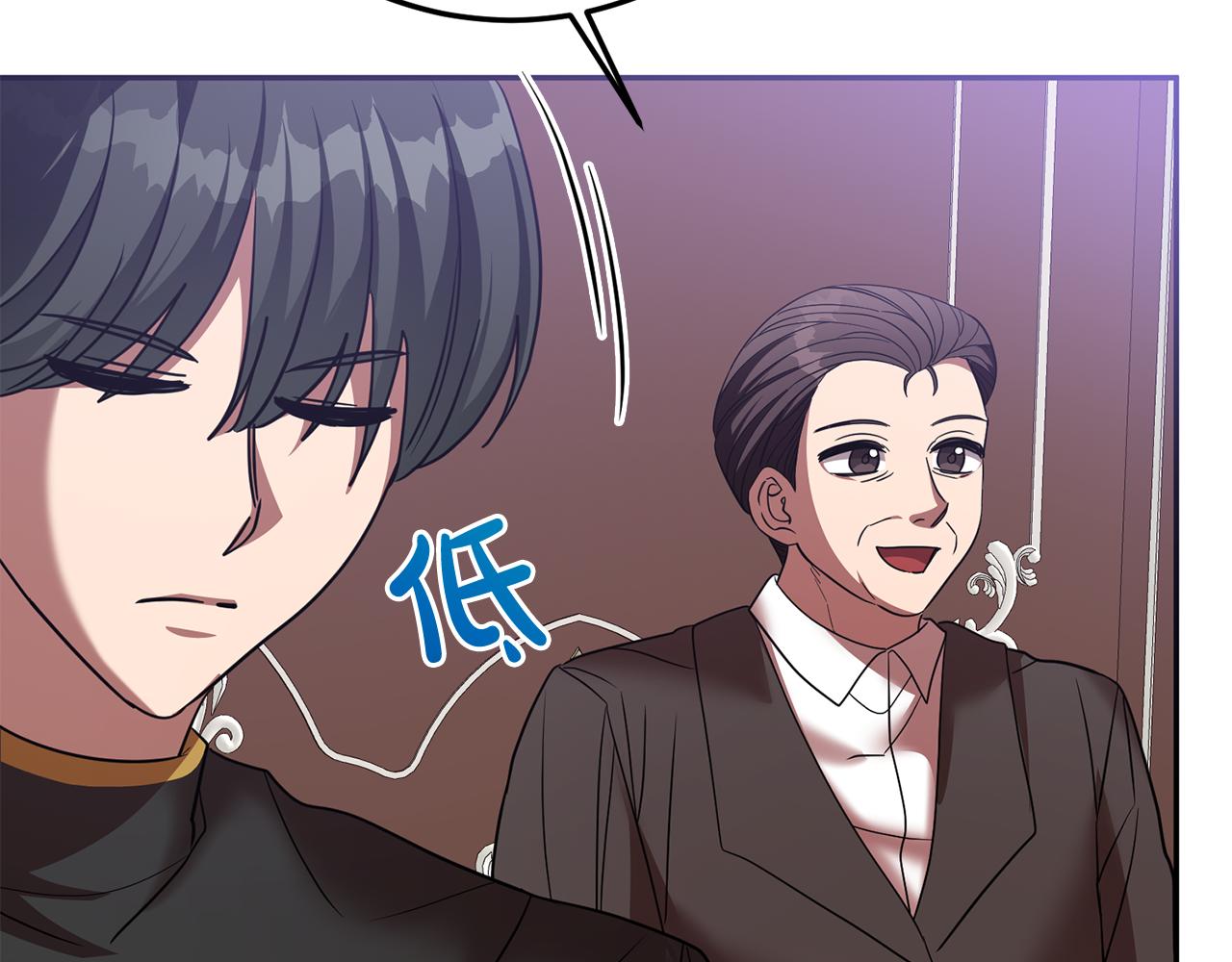 《残酷皇帝的新娘》第80话 我要让她痛不欲生 第19页