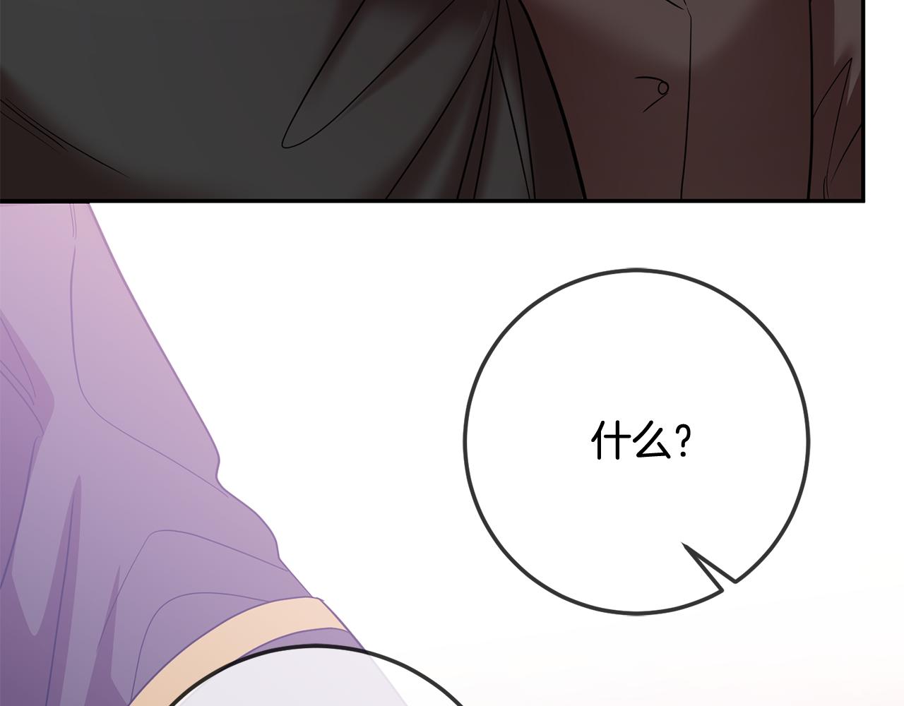 《残酷皇帝的新娘》第80话 我要让她痛不欲生 第20页