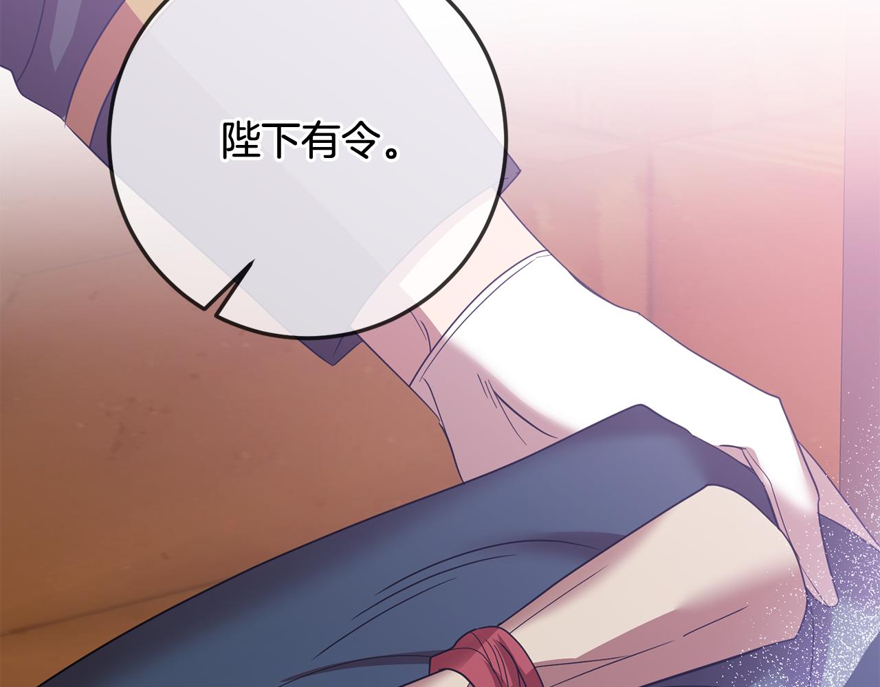 《残酷皇帝的新娘》第80话 我要让她痛不欲生 第21页