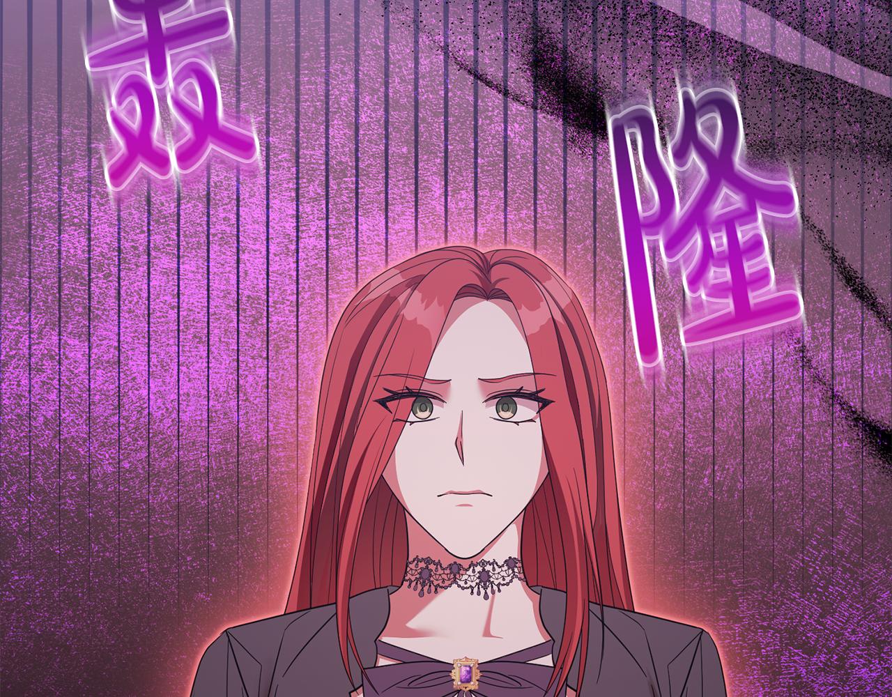 《残酷皇帝的新娘》第80话 我要让她痛不欲生 第25页