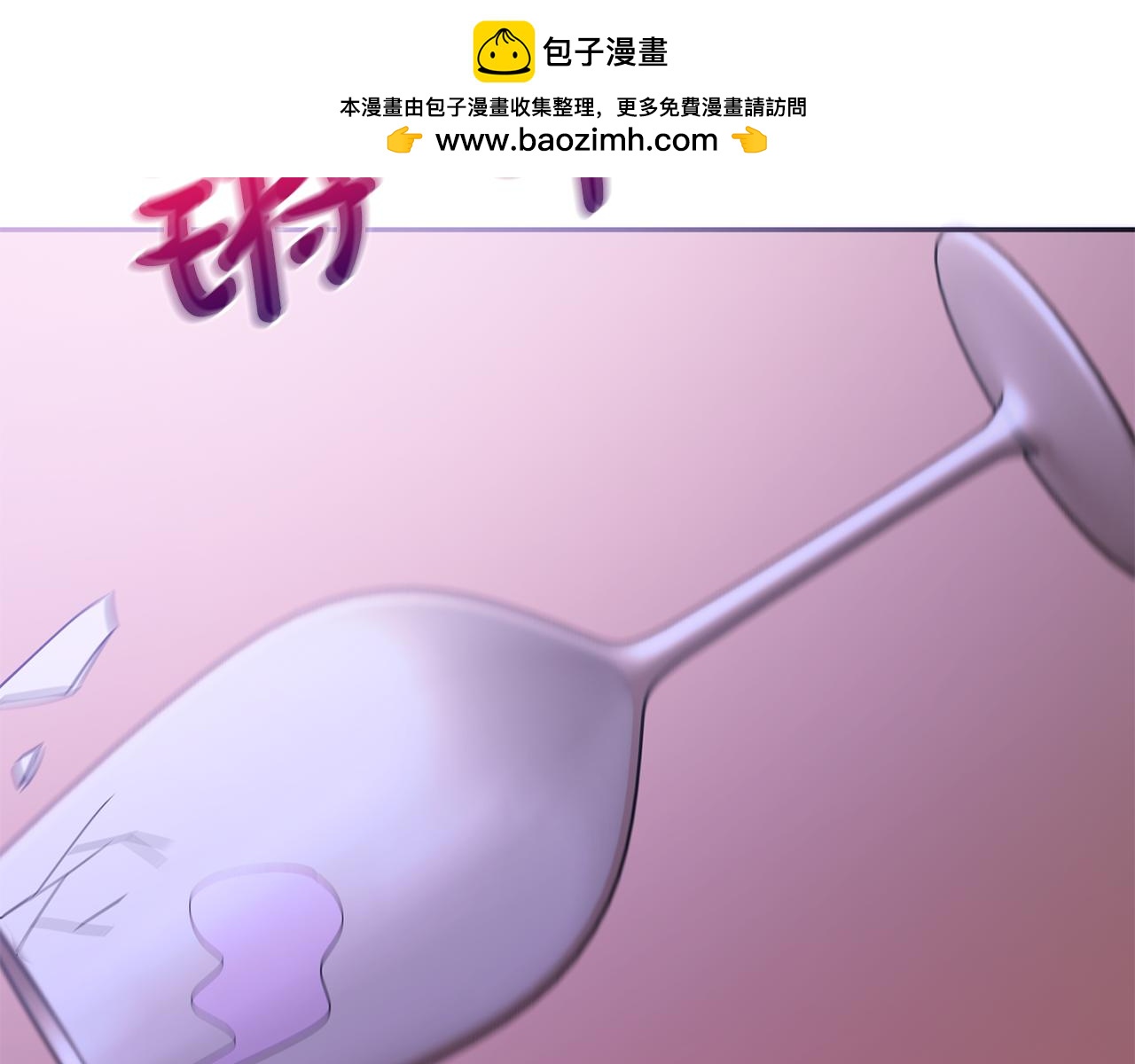 《残酷皇帝的新娘》第80话 我要让她痛不欲生 第2页