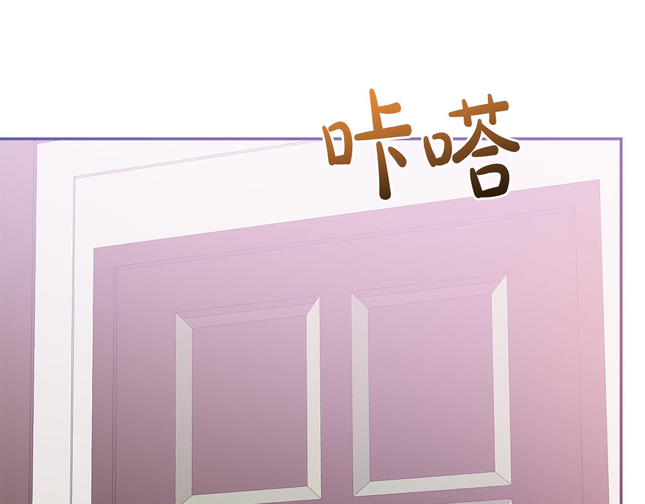 《残酷皇帝的新娘》第80话 我要让她痛不欲生 第40页