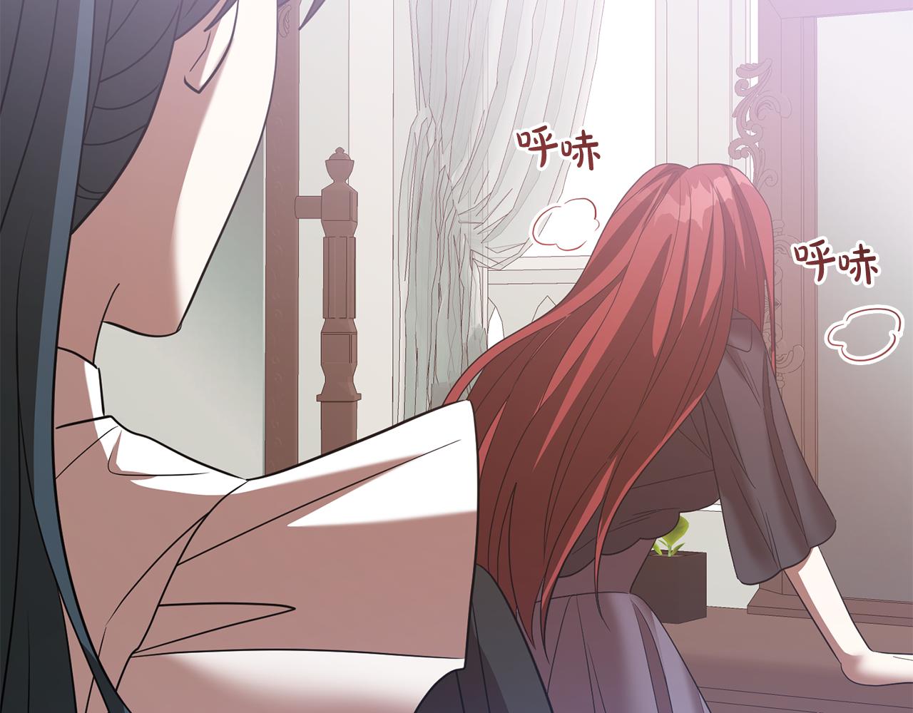 《残酷皇帝的新娘》第80话 我要让她痛不欲生 第43页