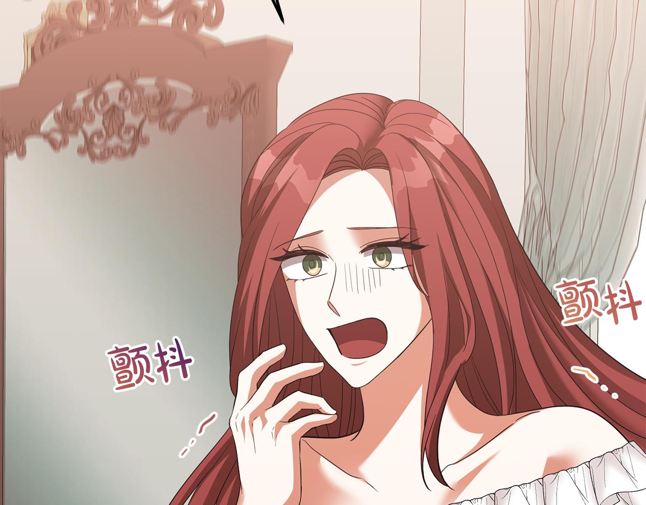 《残酷皇帝的新娘》第80话 我要让她痛不欲生 第4页