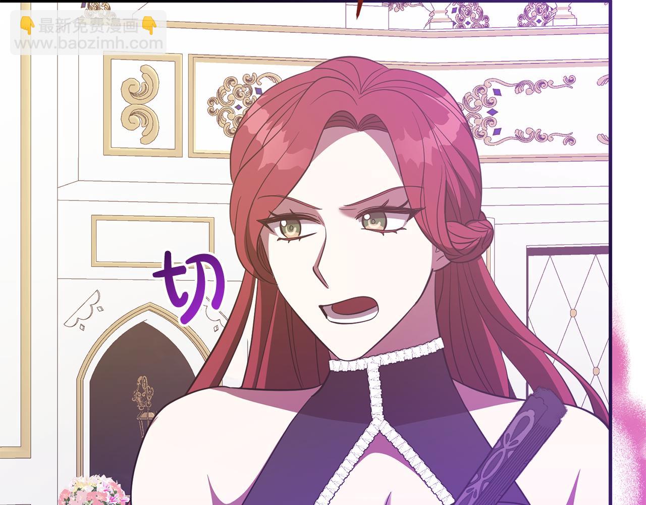 《残酷皇帝的新娘》第78话 不要离开我 第28页