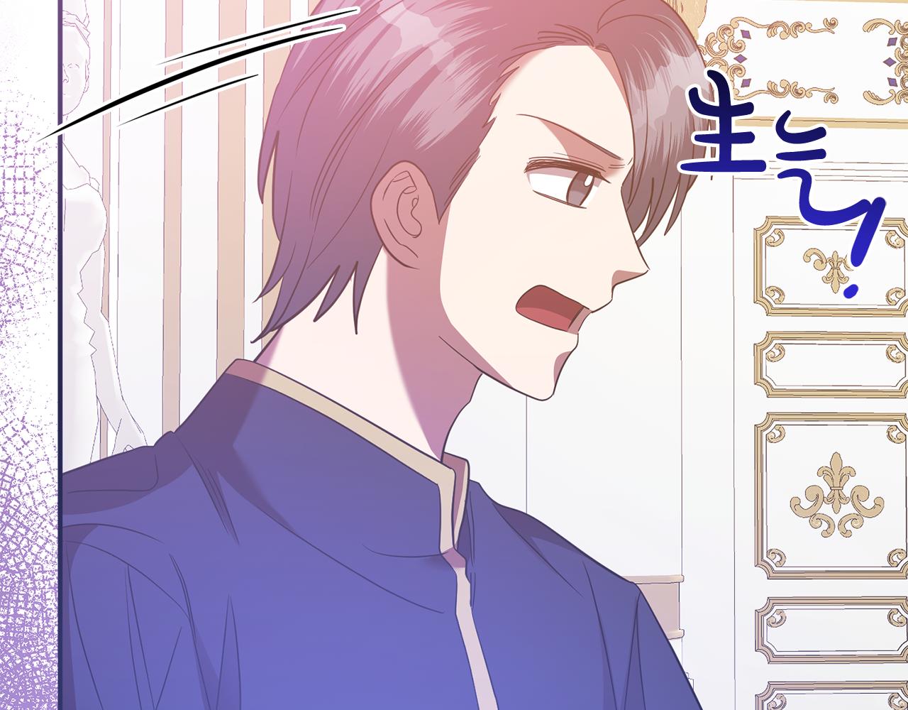 《残酷皇帝的新娘》第78话 不要离开我 第31页