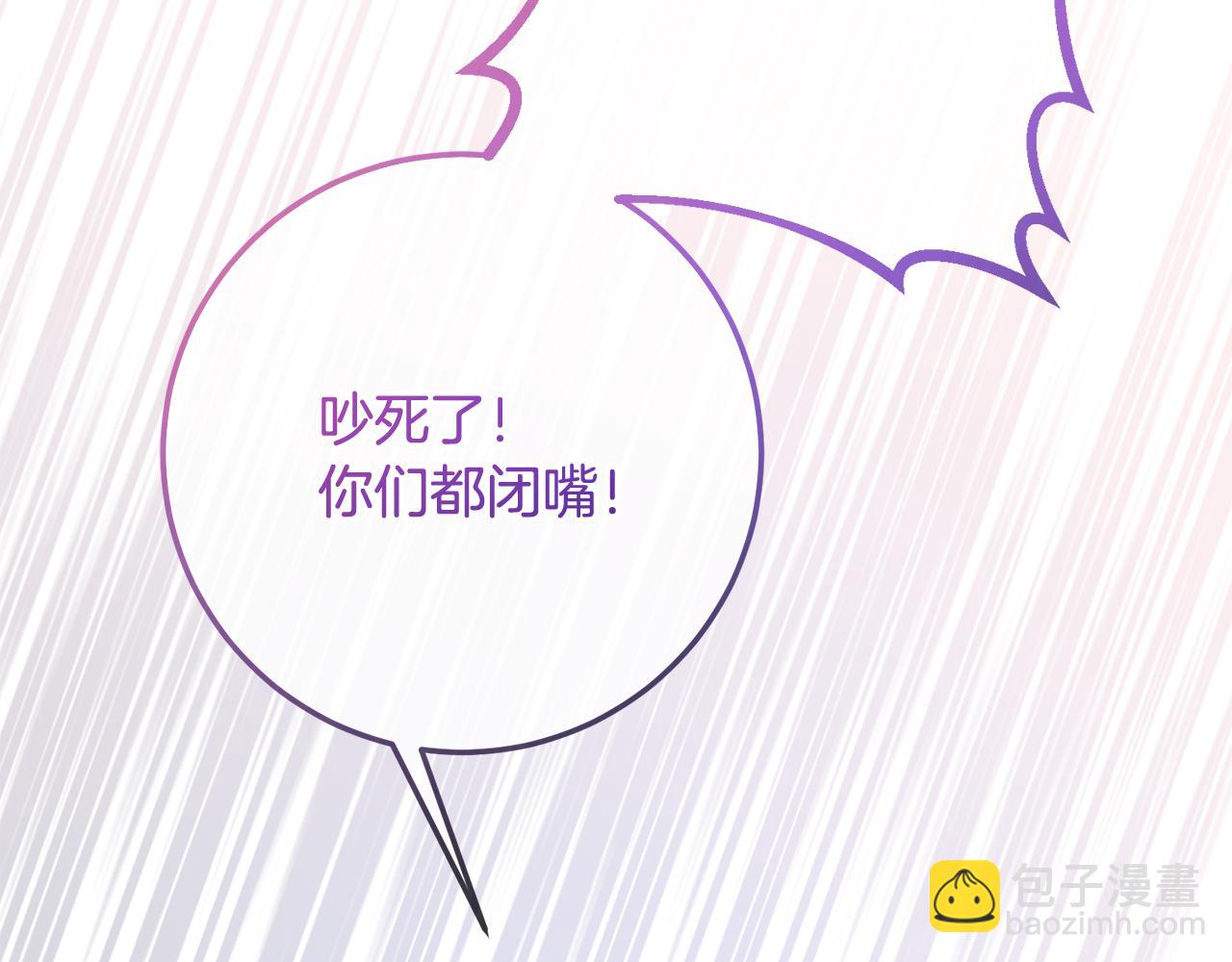 《残酷皇帝的新娘》第78话 不要离开我 第35页
