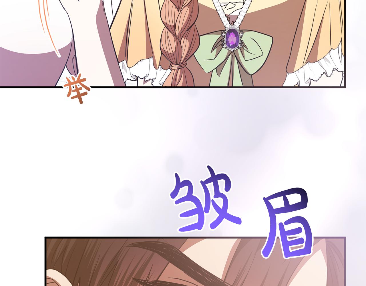 《残酷皇帝的新娘》第78话 不要离开我 第44页