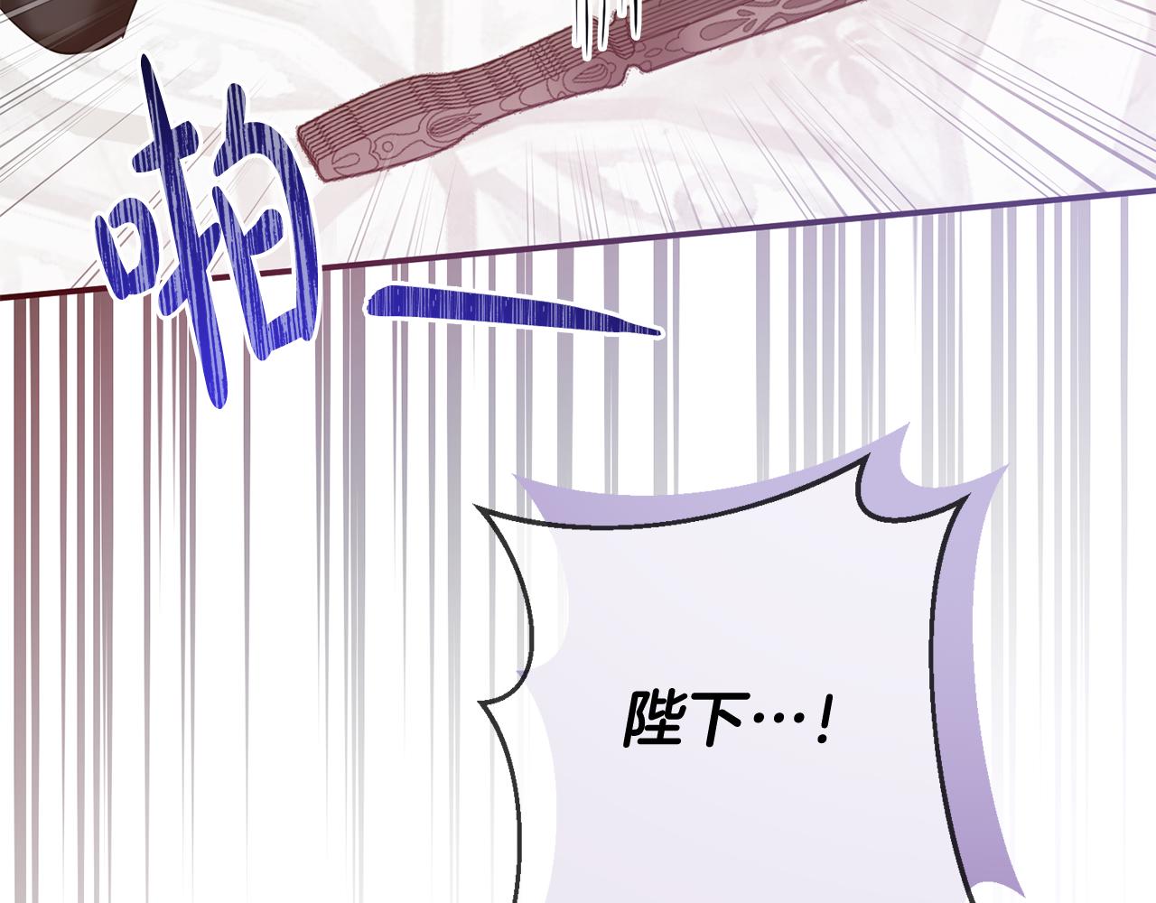 《残酷皇帝的新娘》第78话 不要离开我 第48页