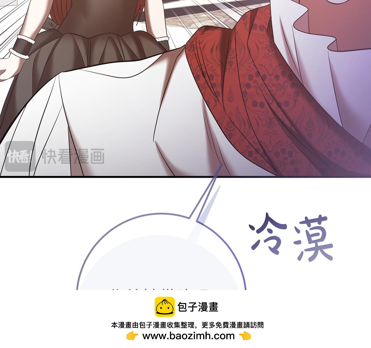 《残酷皇帝的新娘》第78话 不要离开我 第50页