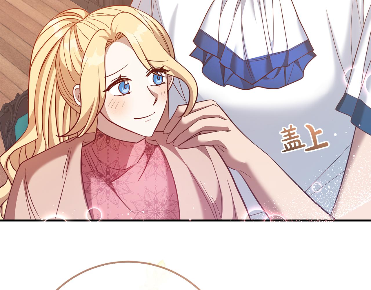 《残酷皇帝的新娘》第77话 缇拉朵思公女 第10页