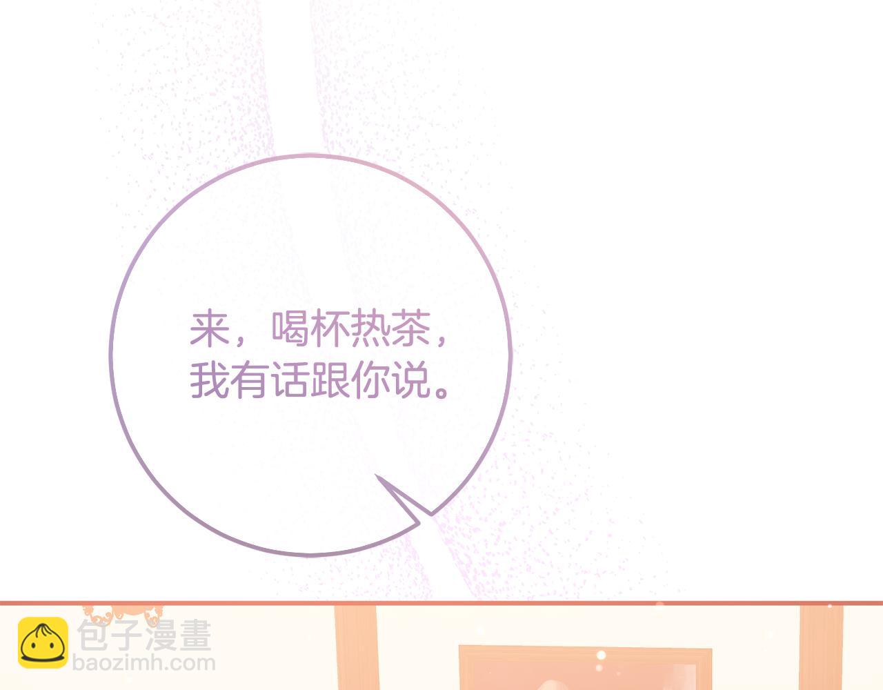 《残酷皇帝的新娘》第77话 缇拉朵思公女 第16页