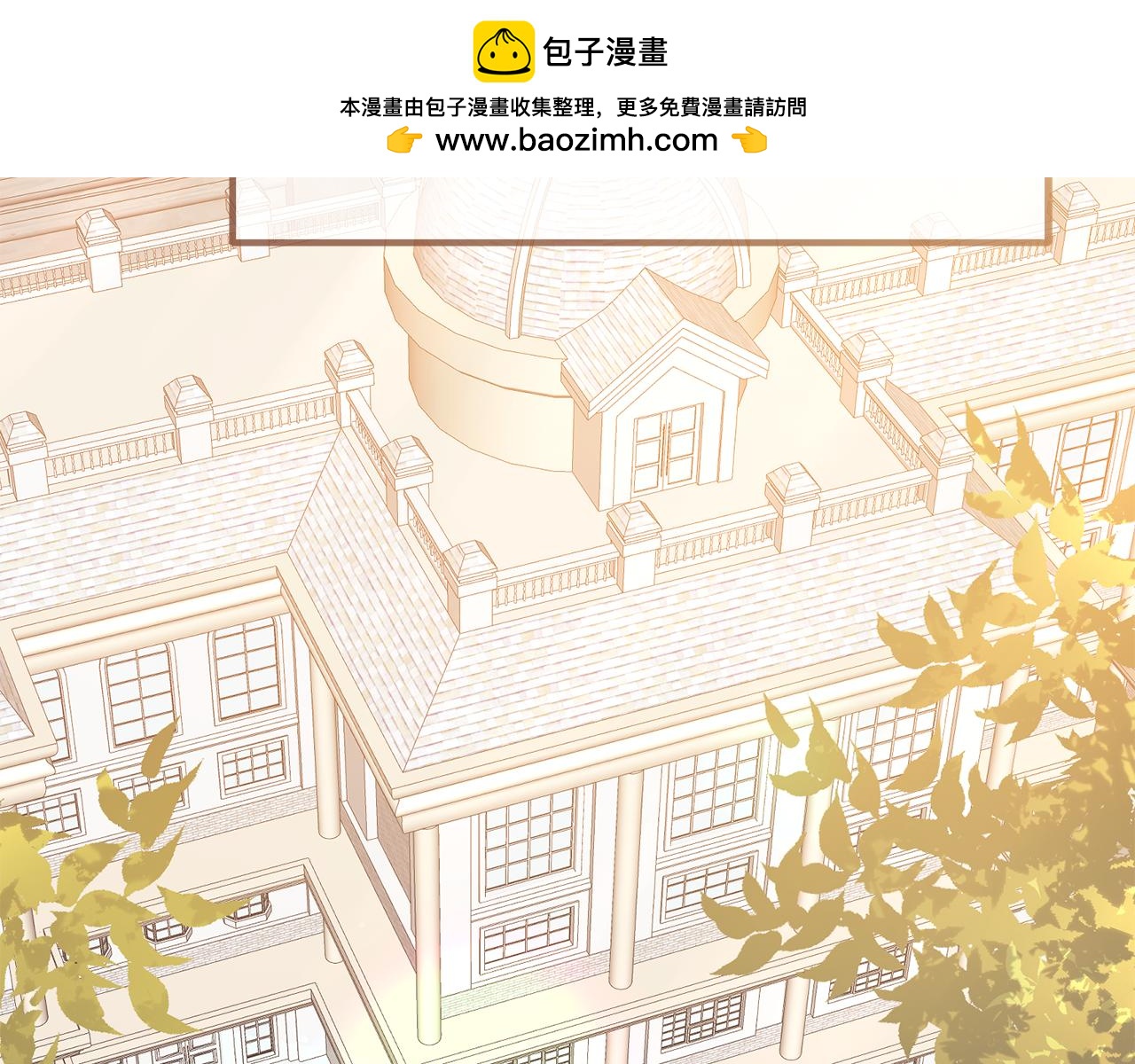 《残酷皇帝的新娘》第77话 缇拉朵思公女 第2页