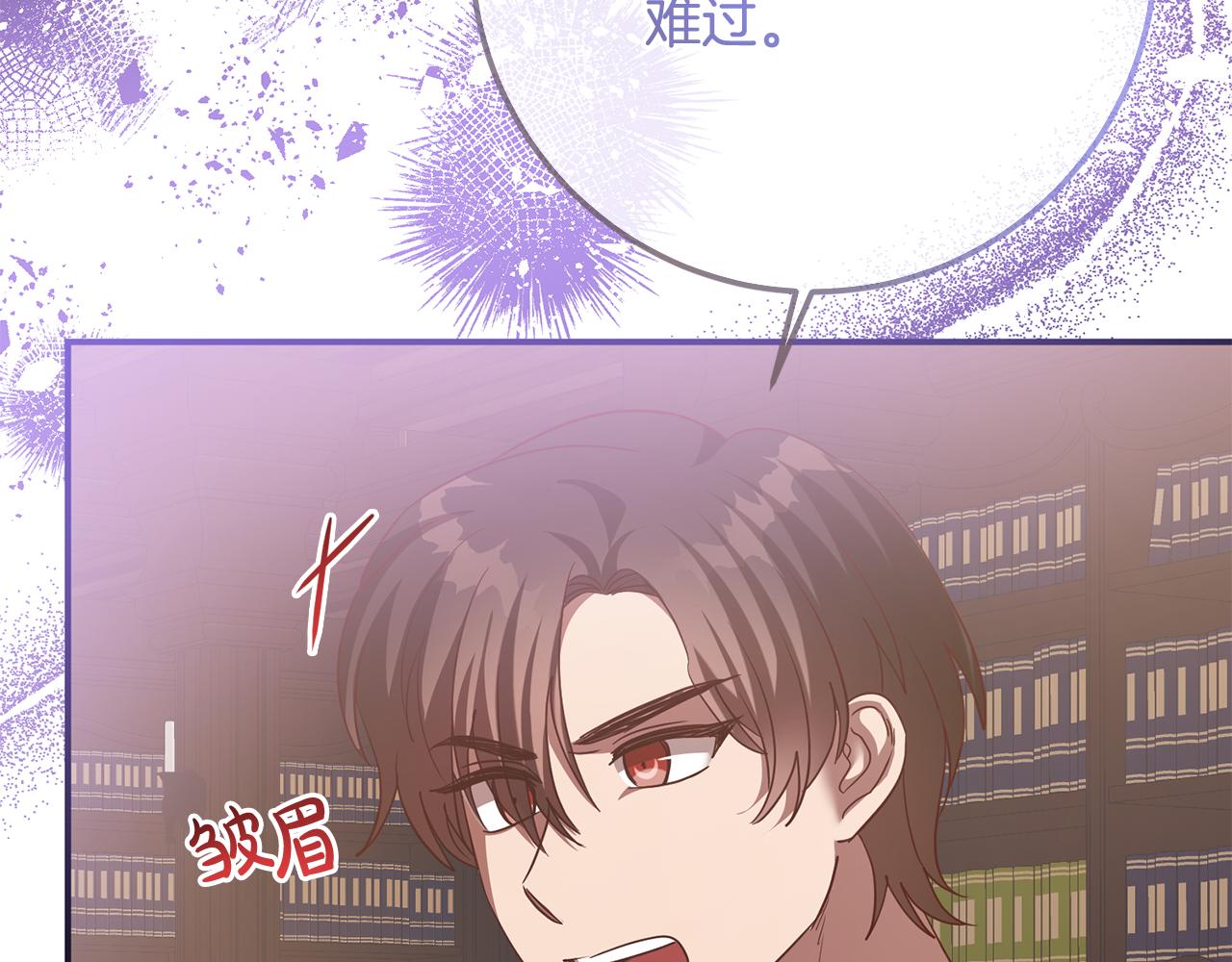 《残酷皇帝的新娘》第77话 缇拉朵思公女 第34页