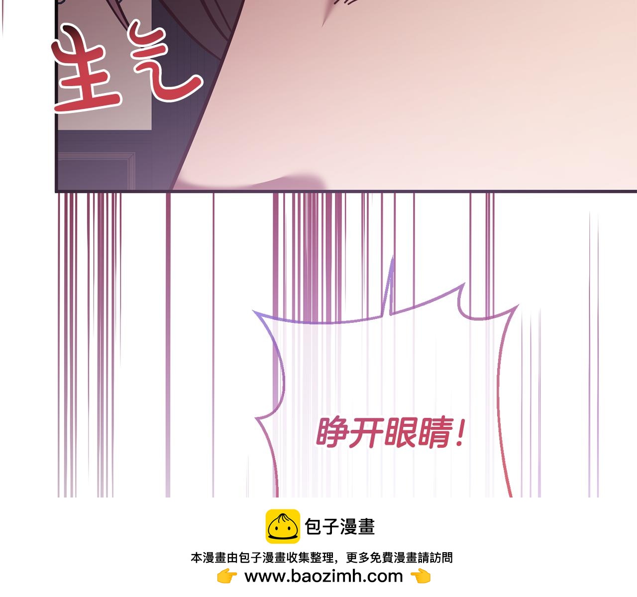 《残酷皇帝的新娘》第77话 缇拉朵思公女 第50页