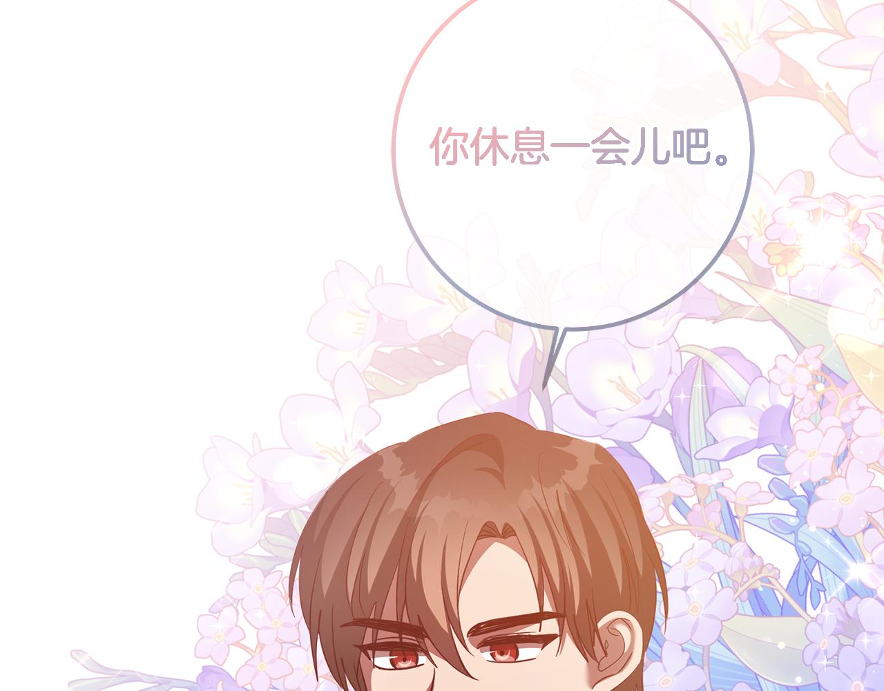 《残酷皇帝的新娘》第77话 缇拉朵思公女 第6页