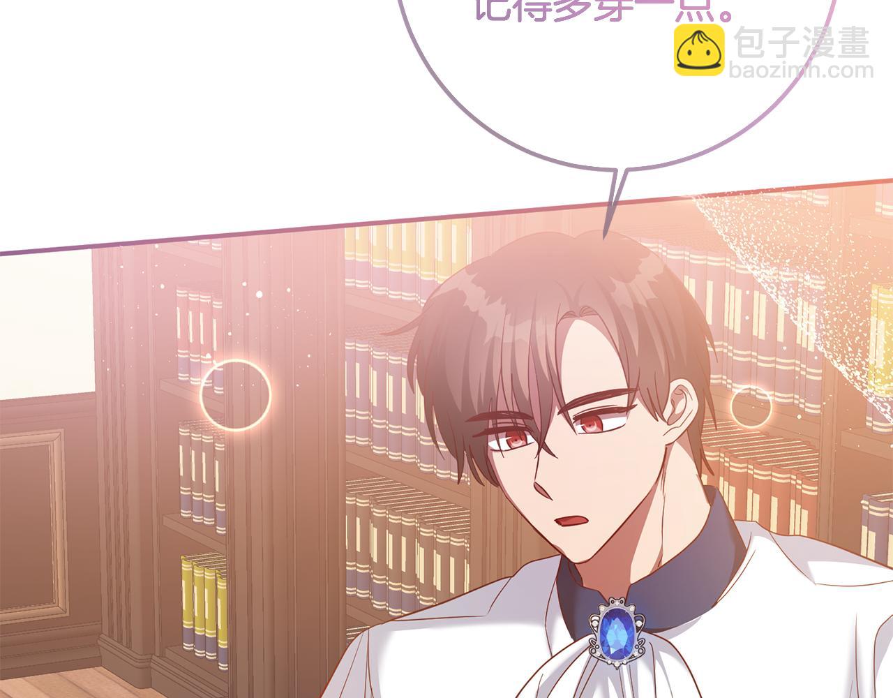 《残酷皇帝的新娘》第77话 缇拉朵思公女 第9页