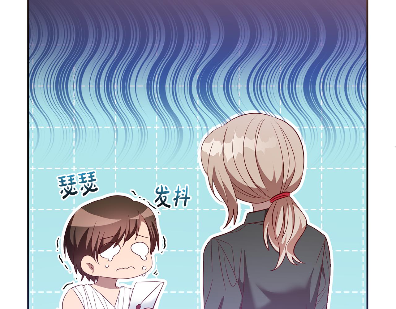《残酷皇帝的新娘》第79话 云泥之别 第10页