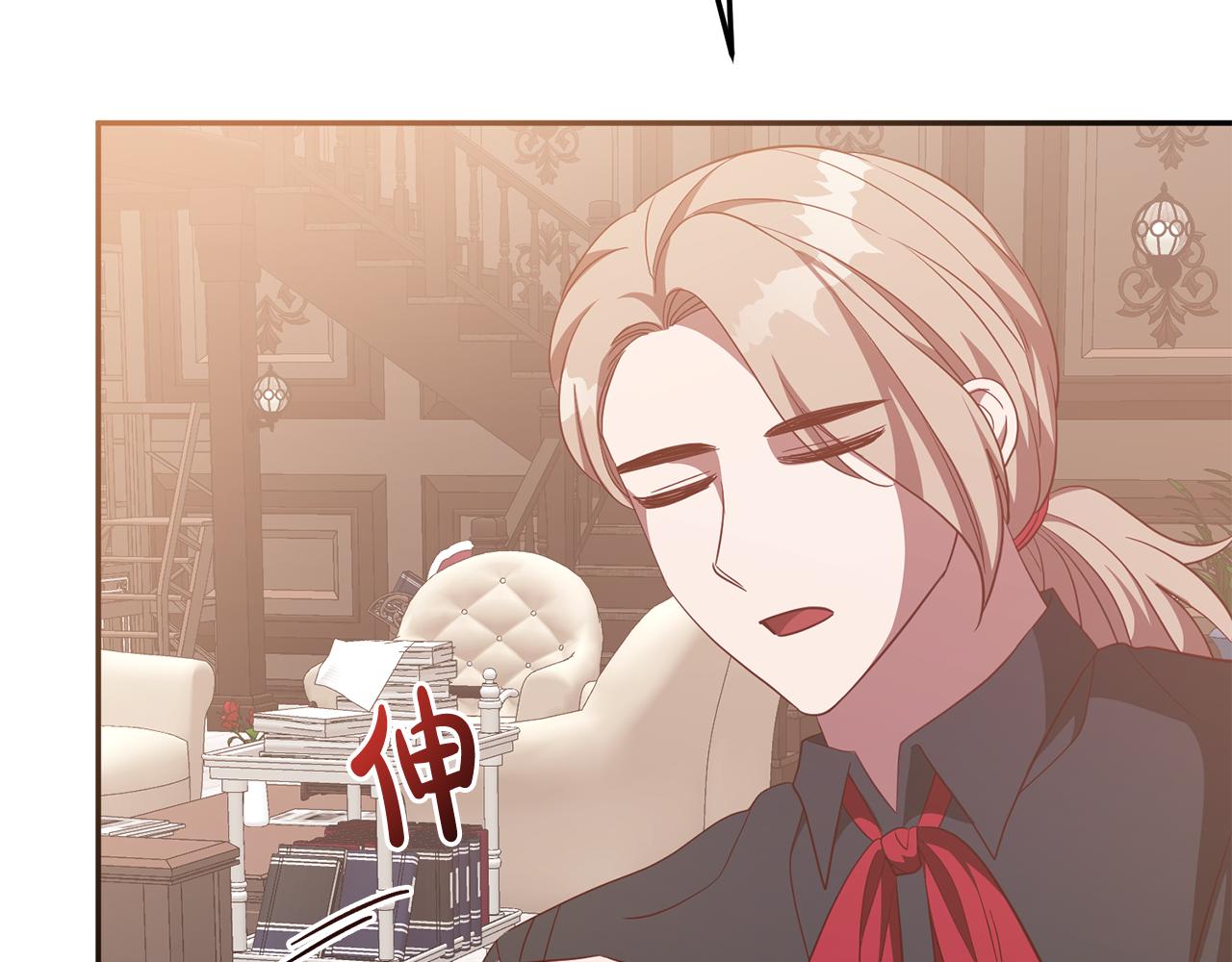 《残酷皇帝的新娘》第79话 云泥之别 第15页