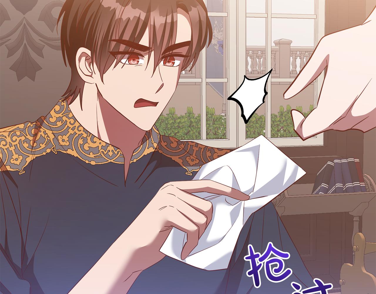 《残酷皇帝的新娘》第79话 云泥之别 第18页
