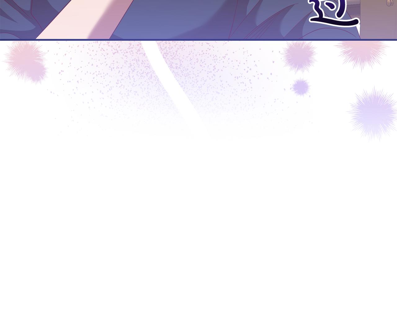 《残酷皇帝的新娘》第79话 云泥之别 第19页