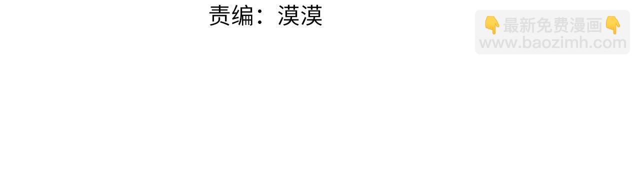 《残酷皇帝的新娘》第79话 云泥之别 第24页