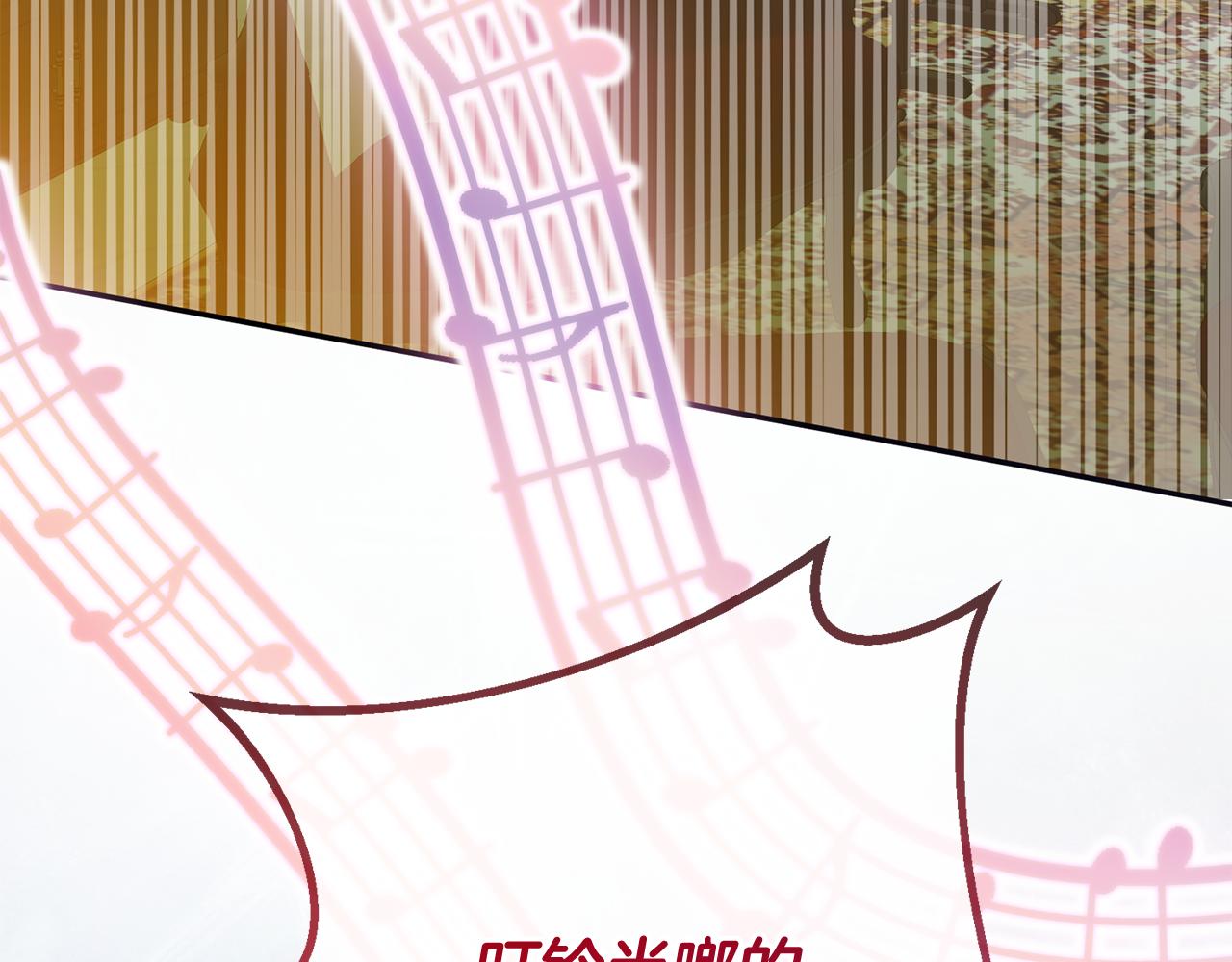 《残酷皇帝的新娘》第79话 云泥之别 第27页