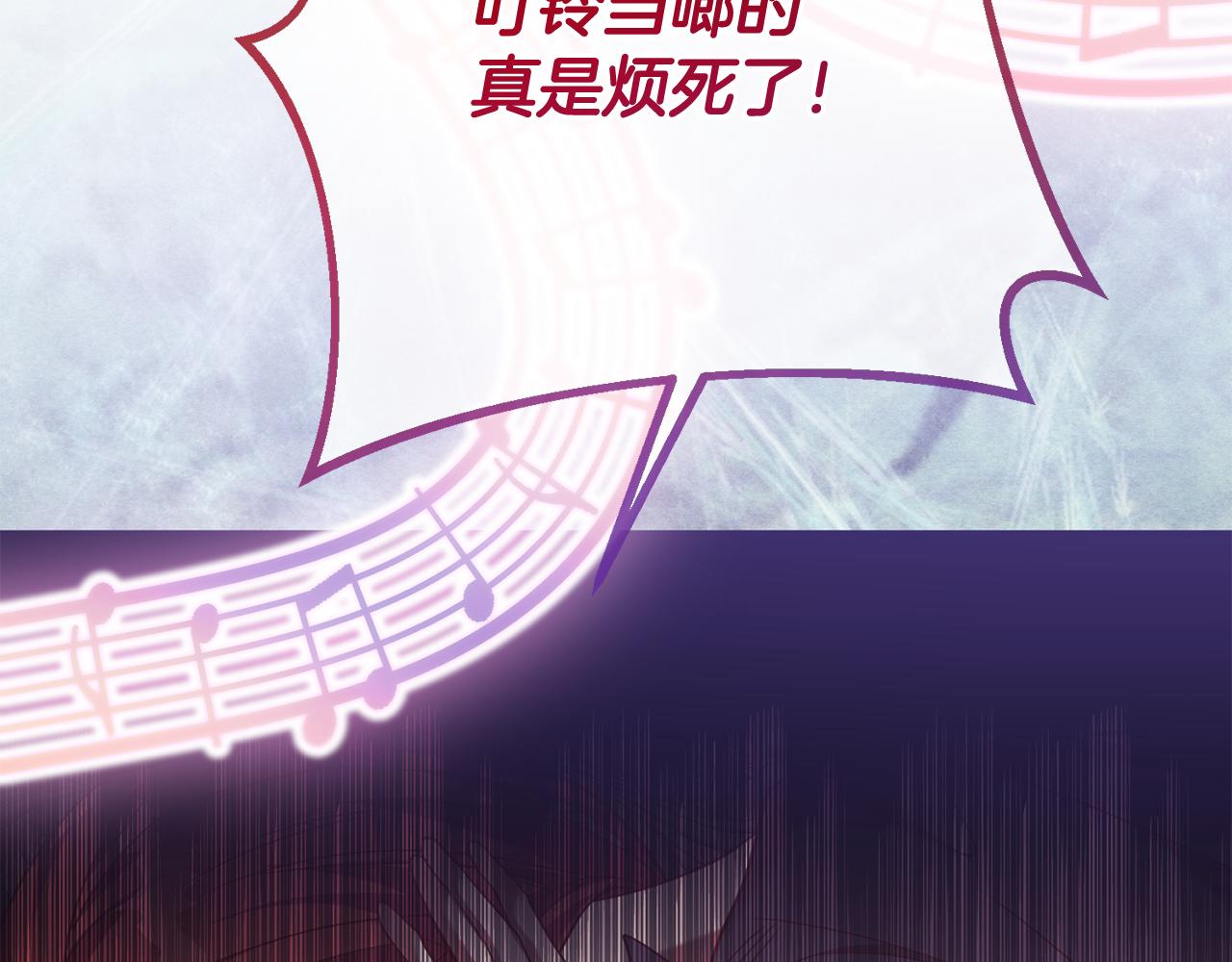 《残酷皇帝的新娘》第79话 云泥之别 第28页