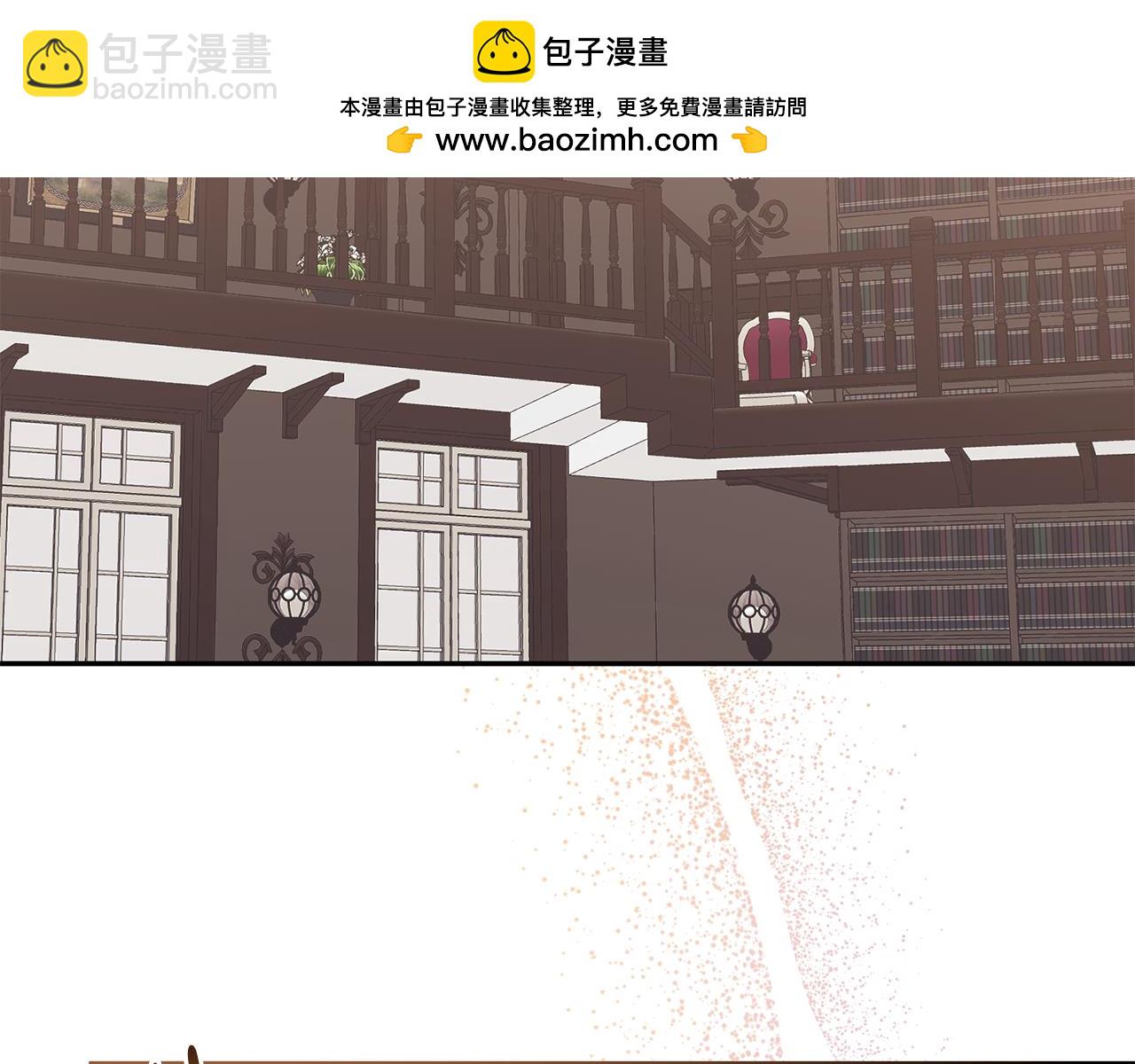 《残酷皇帝的新娘》第79话 云泥之别 第2页