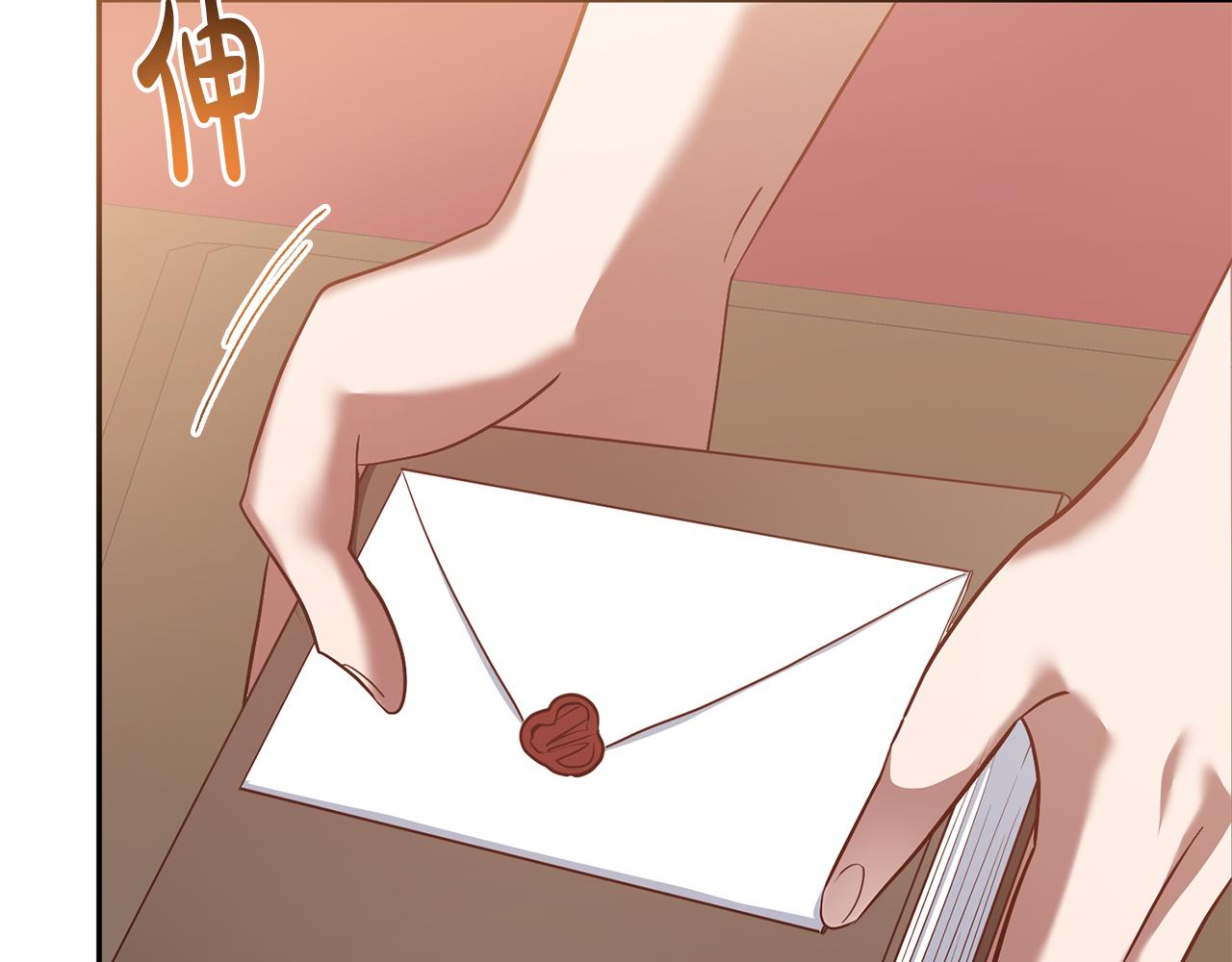 《残酷皇帝的新娘》第79话 云泥之别 第3页