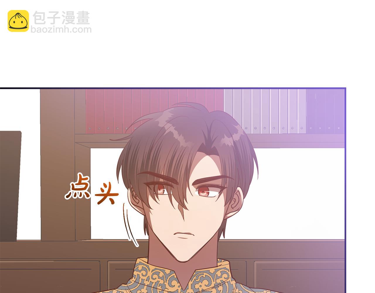 《残酷皇帝的新娘》第79话 云泥之别 第49页