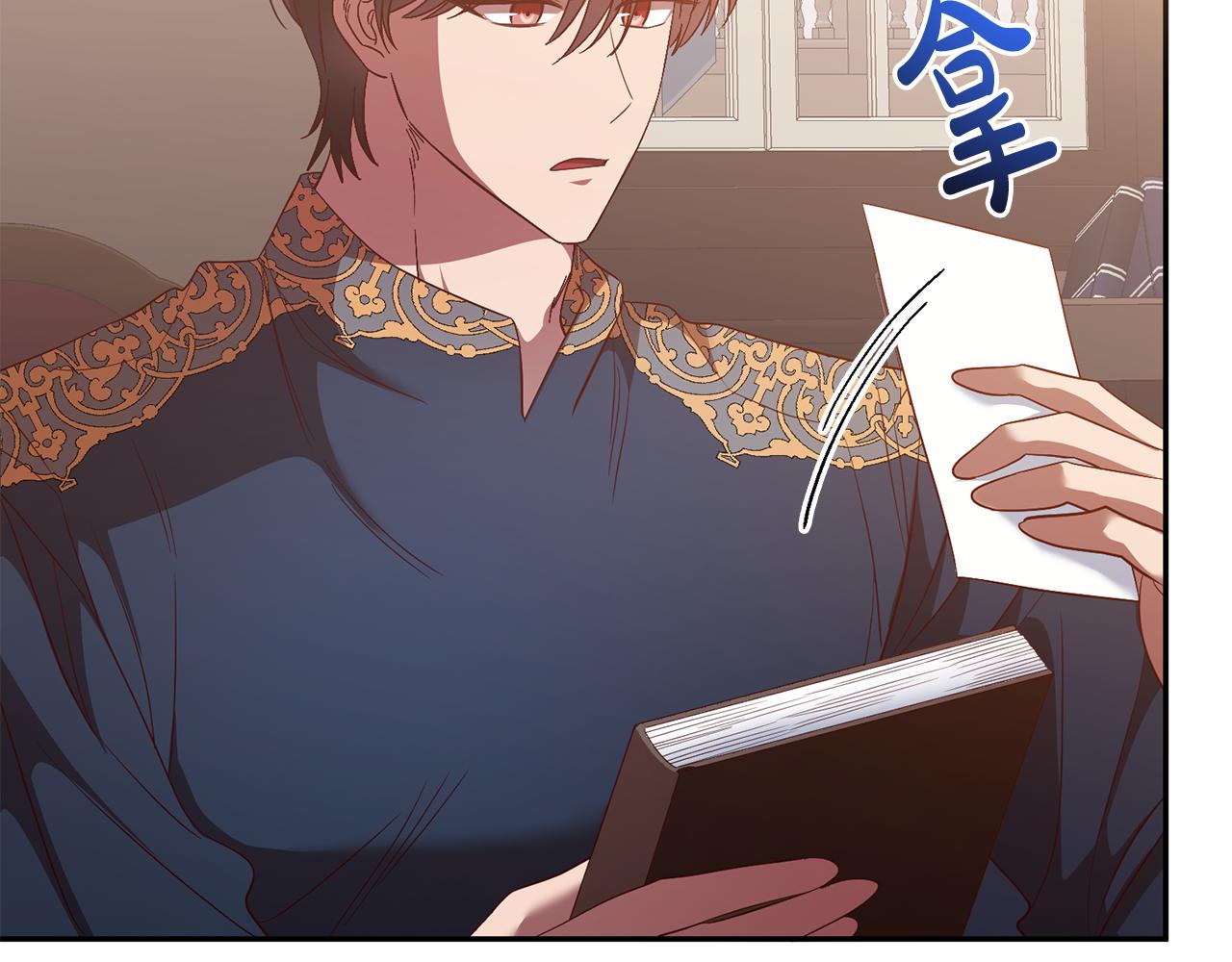 《残酷皇帝的新娘》第79话 云泥之别 第5页