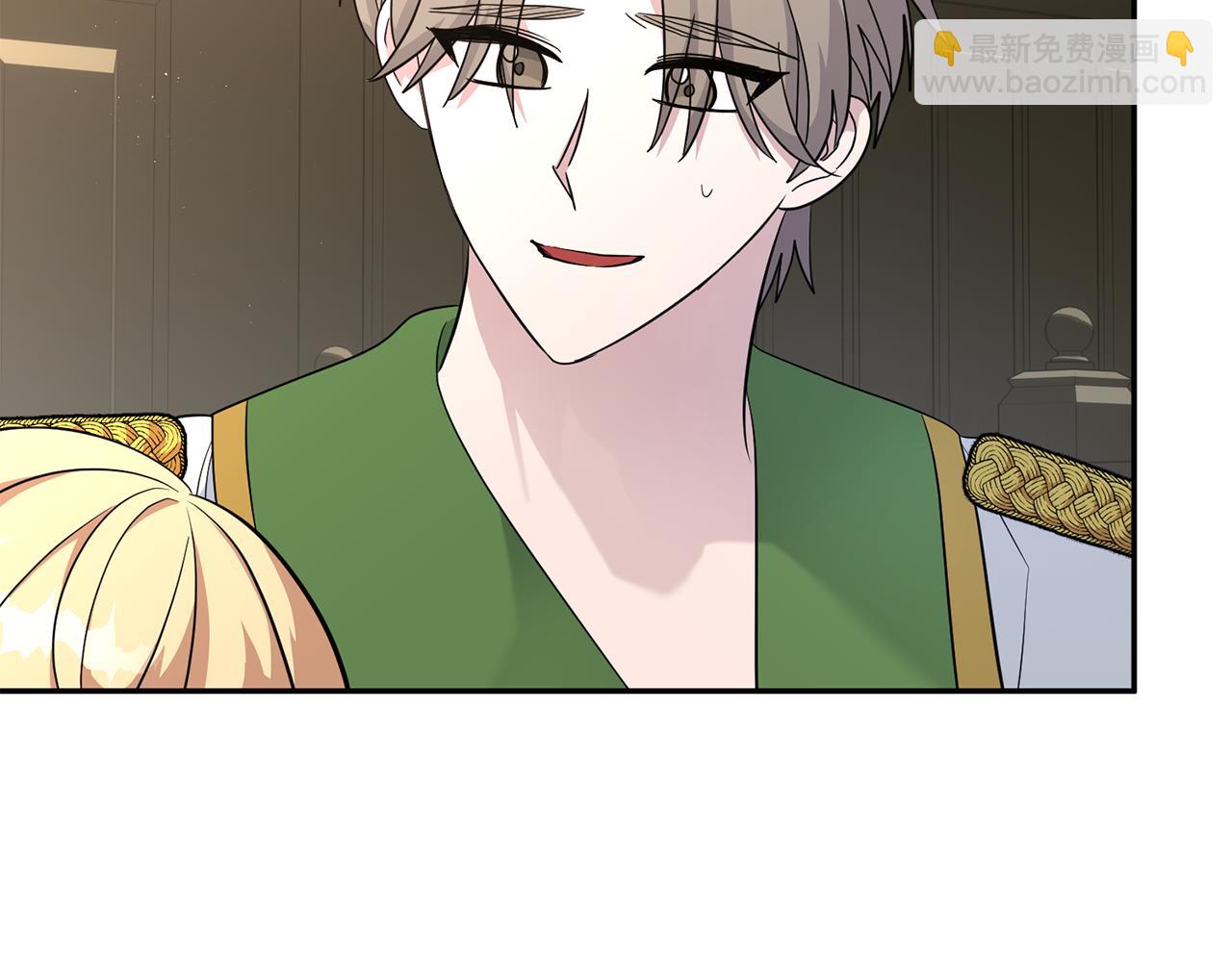 《残酷皇帝的新娘》第83话 为你筹谋 第22页