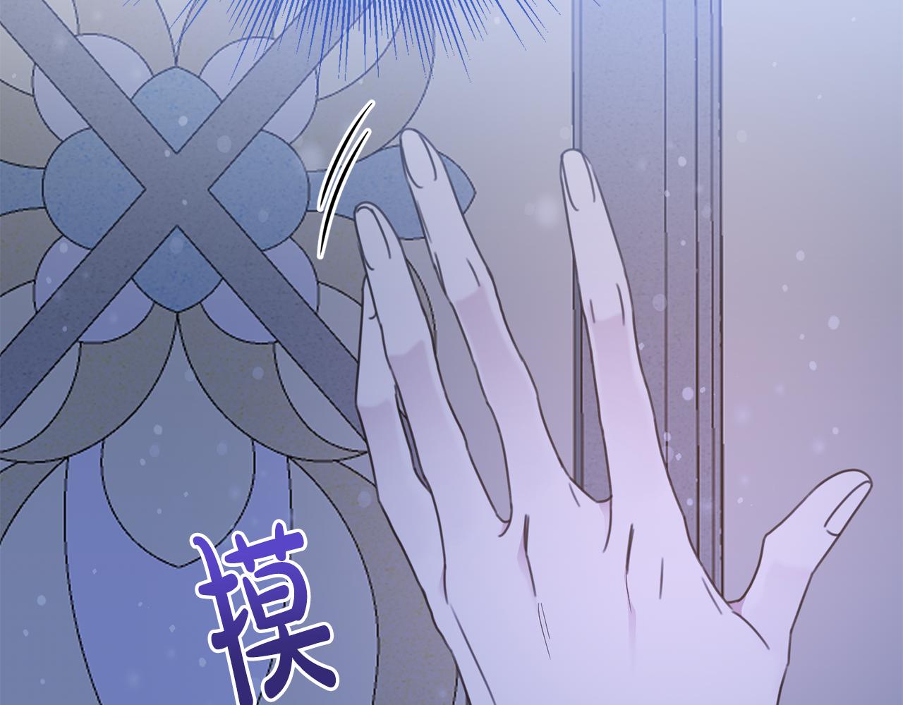 《残酷皇帝的新娘》第83话 为你筹谋 第33页